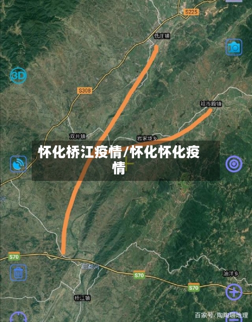 怀化桥江疫情/怀化怀化疫情